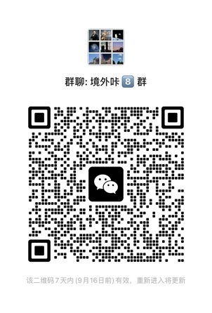 券商官方微信交流及服务群