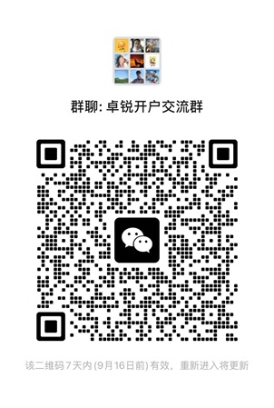 券商官方微信交流及服务群