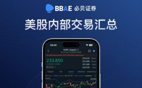 2024 年 12 月 23 日：美股内部交易及重大持股变更汇总
